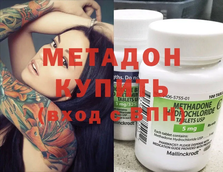 цены   Данков  Метадон methadone 